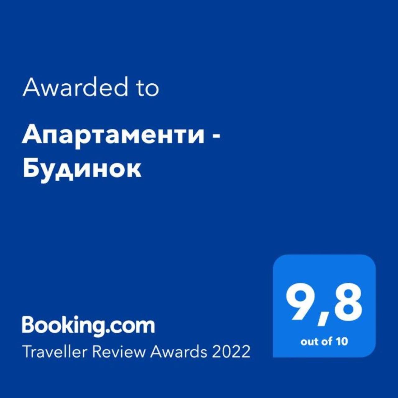 Hotel Окремий Будинок-Апартаменти Rakoshyno Buitenkant foto