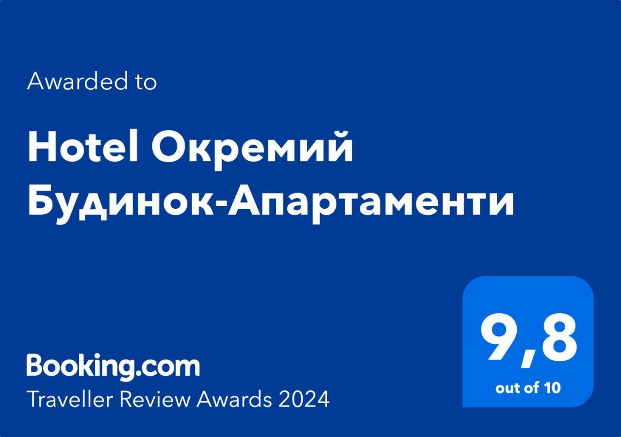 Hotel Окремий Будинок-Апартаменти Rakoshyno Buitenkant foto
